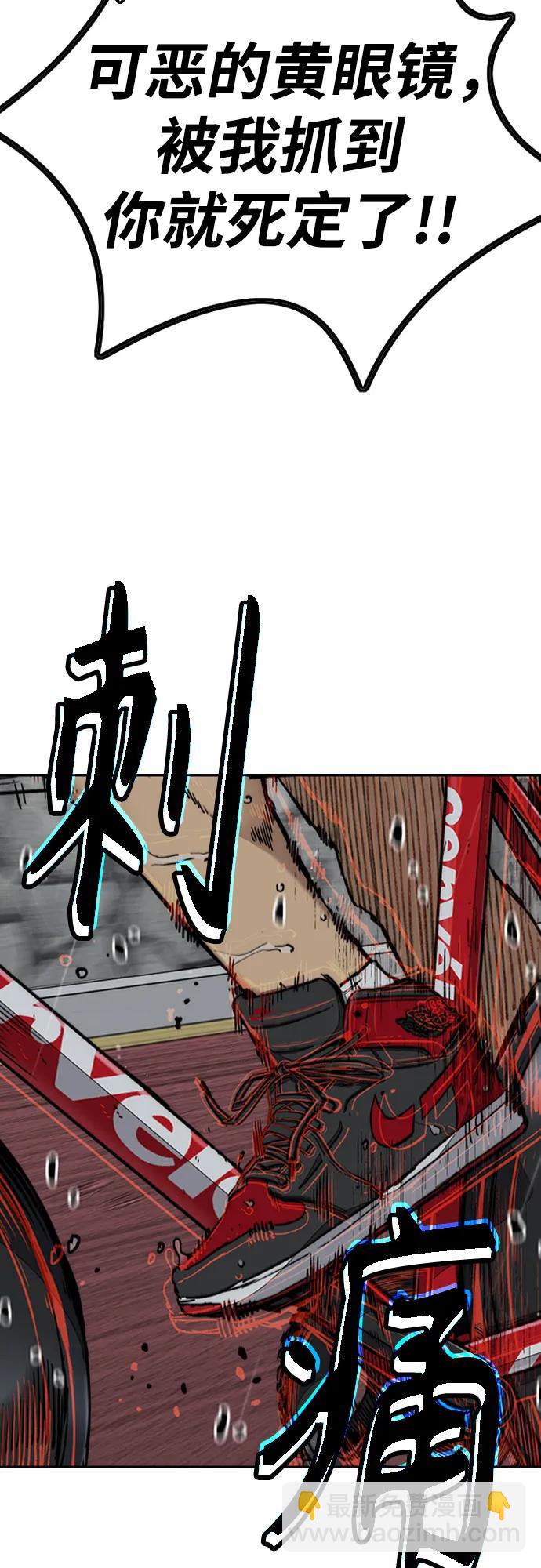 衝鋒衣 - [第4部] 第158話 天才們(1/3) - 2