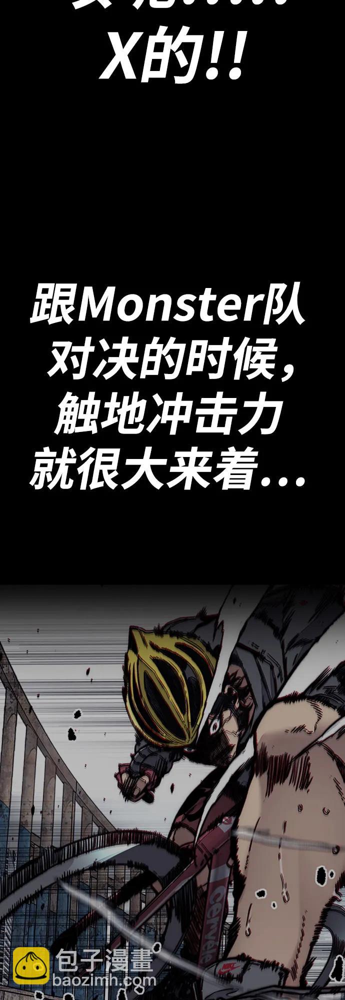 衝鋒衣 - [第4部] 第158話 天才們(1/3) - 4