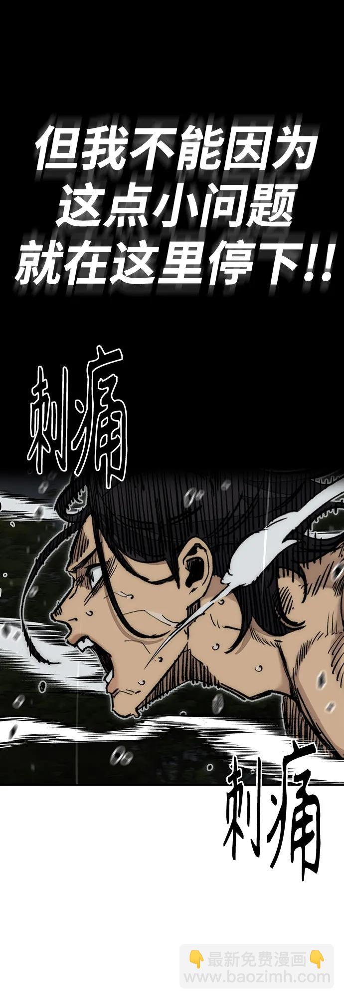 衝鋒衣 - [第4部] 第158話 天才們(1/3) - 7