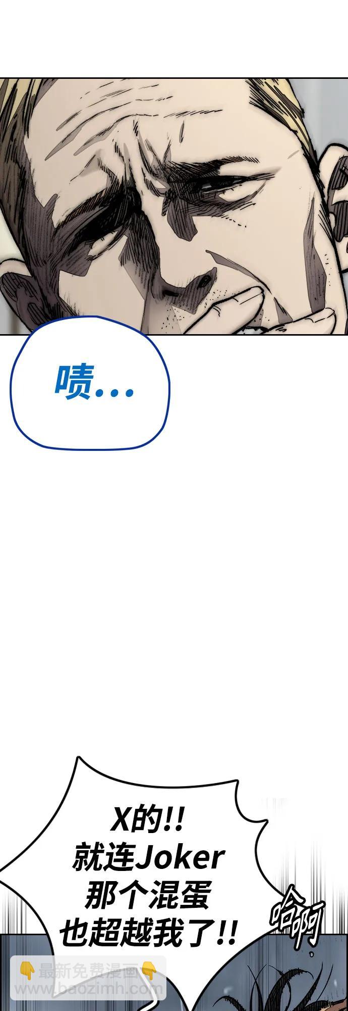 衝鋒衣 - [第4部] 第158話 天才們(1/3) - 8