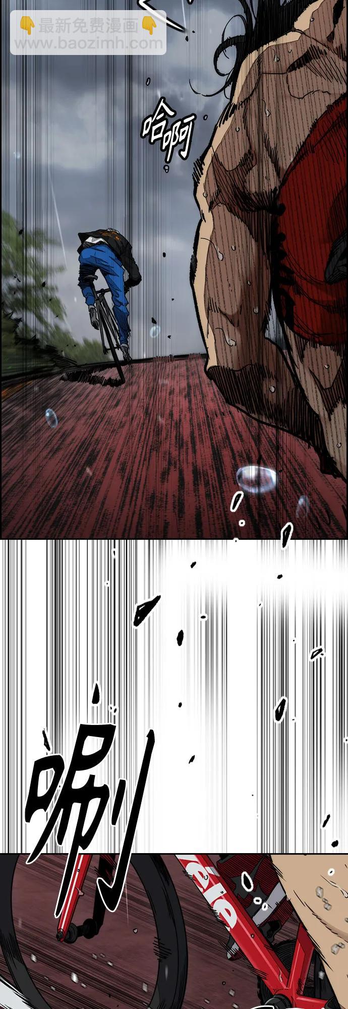 衝鋒衣 - [第4部] 第158話 天才們(1/3) - 1