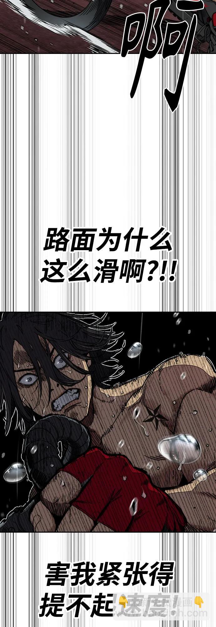 衝鋒衣 - [第4部] 第158話 天才們(1/3) - 2