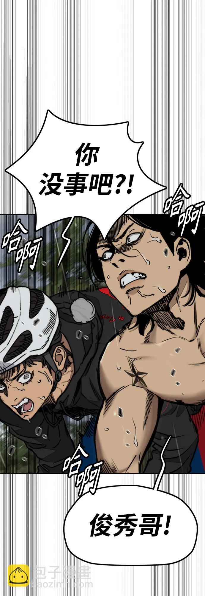 衝鋒衣 - [第4部] 第158話 天才們(1/3) - 3