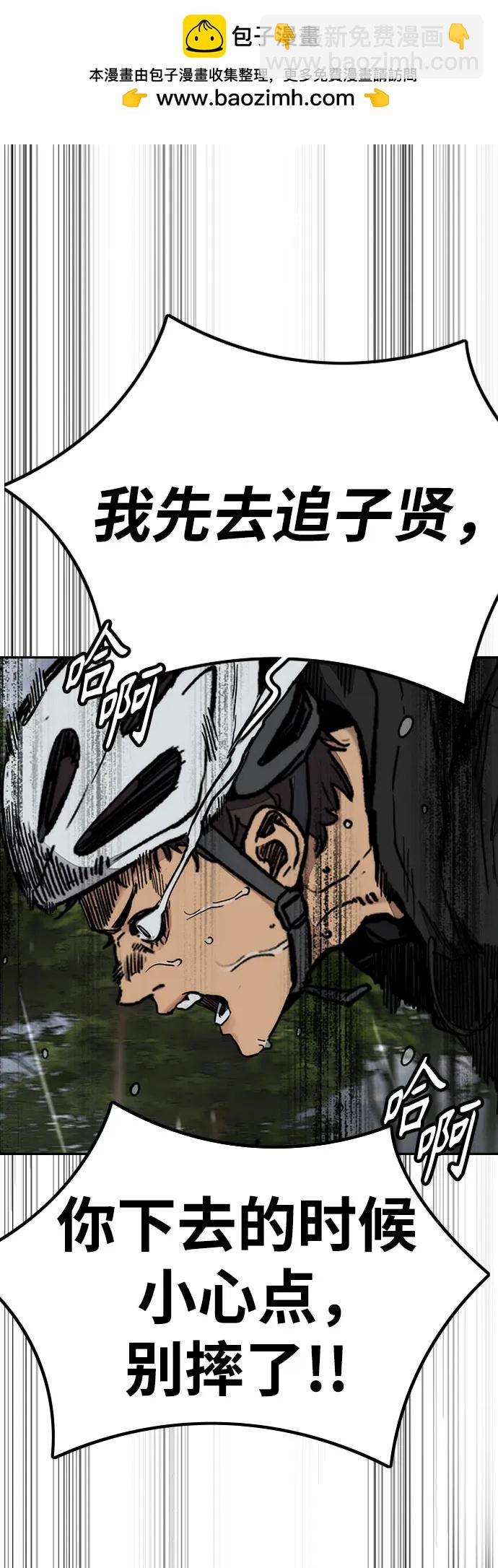 衝鋒衣 - [第4部] 第158話 天才們(1/3) - 4