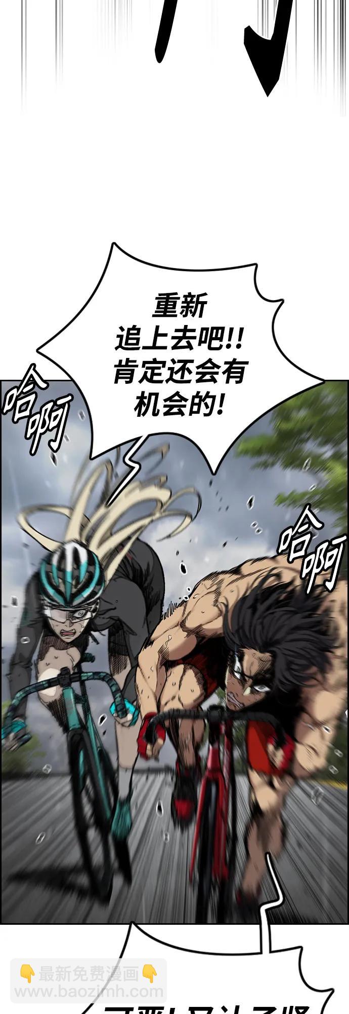 衝鋒衣 - [第4部] 第158話 天才們(1/3) - 6