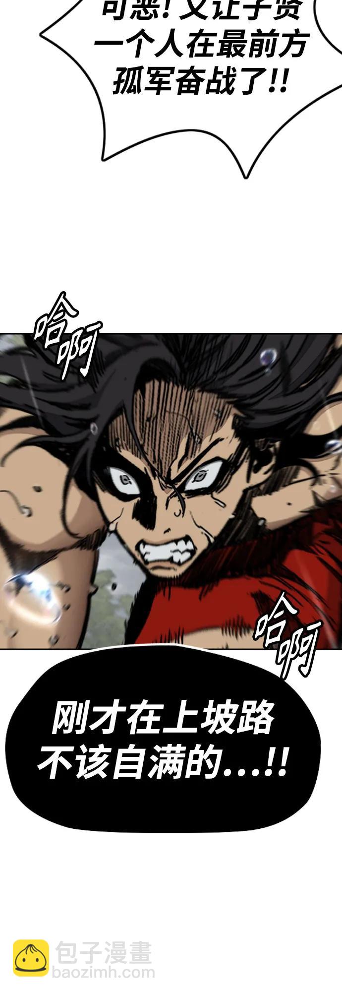 衝鋒衣 - [第4部] 第158話 天才們(1/3) - 7