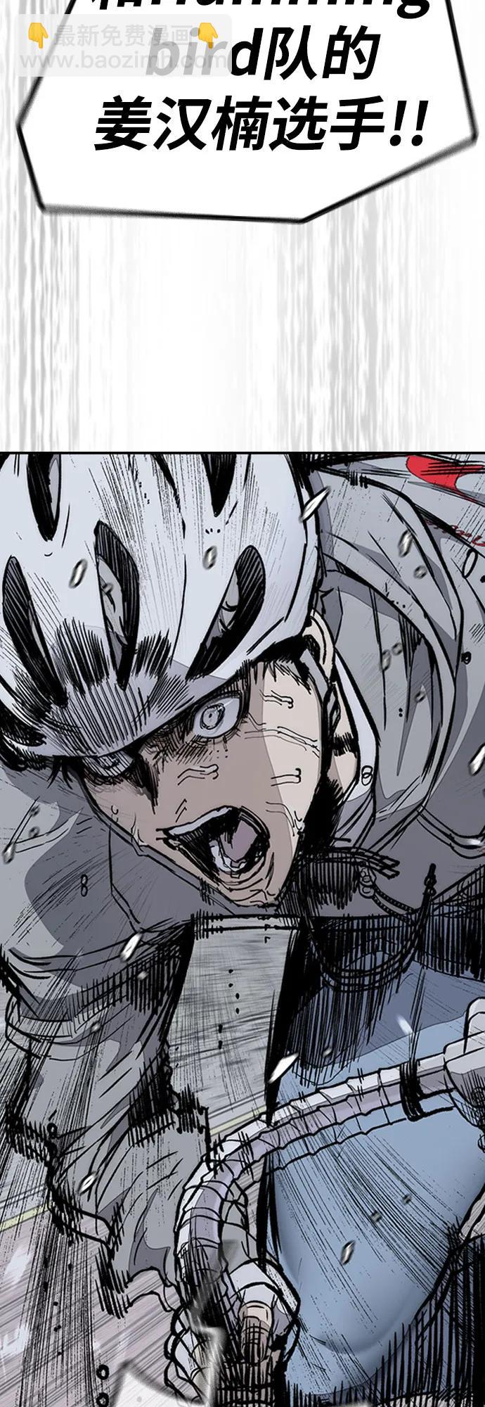 衝鋒衣 - [第4部] 第158話 天才們(1/3) - 4