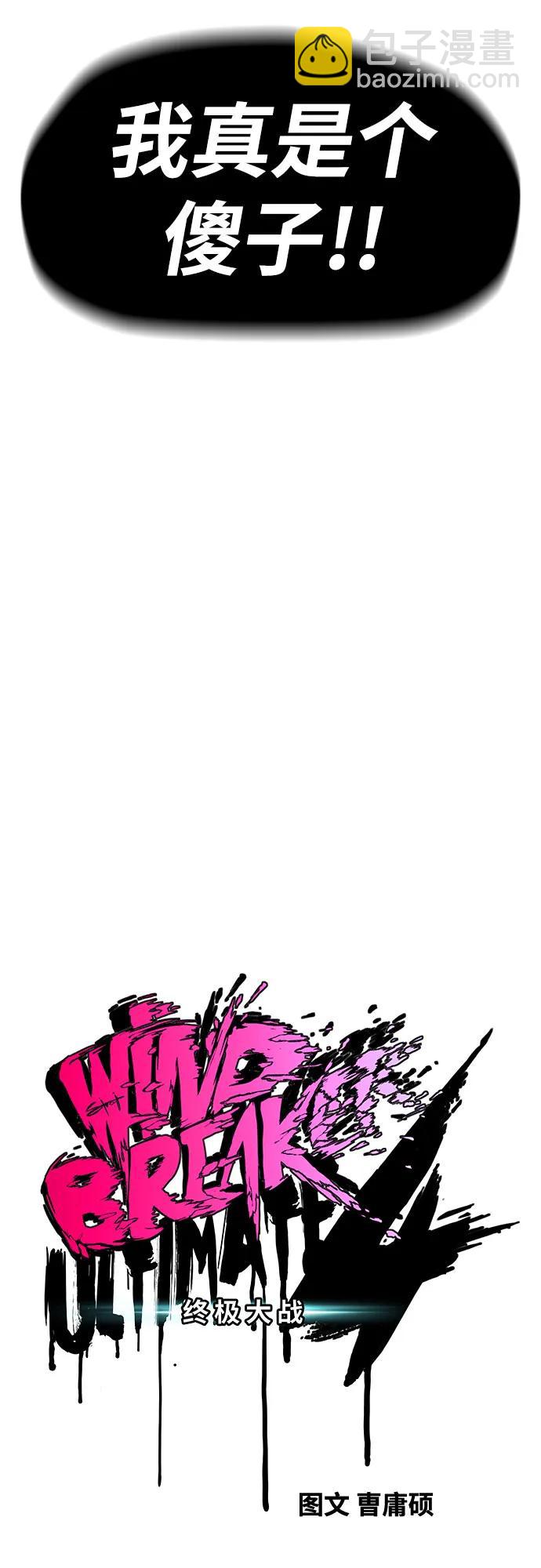 衝鋒衣 - [第4部] 第158話 天才們(1/3) - 8