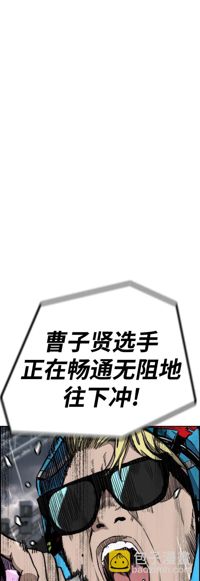 衝鋒衣 - [第4部] 第158話 天才們(1/3) - 1