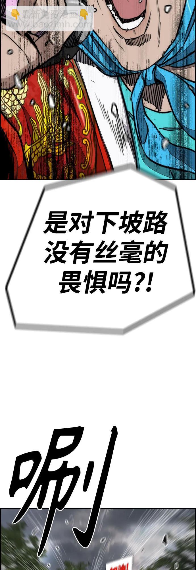 衝鋒衣 - [第4部] 第158話 天才們(1/3) - 2