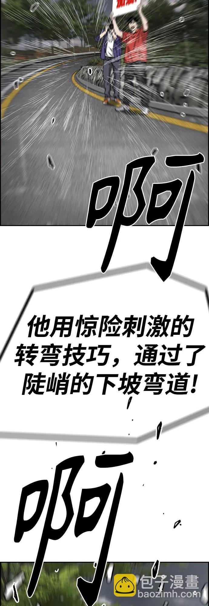 衝鋒衣 - [第4部] 第158話 天才們(1/3) - 3