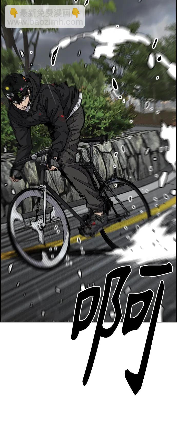 衝鋒衣 - [第4部] 第158話 天才們(1/3) - 4