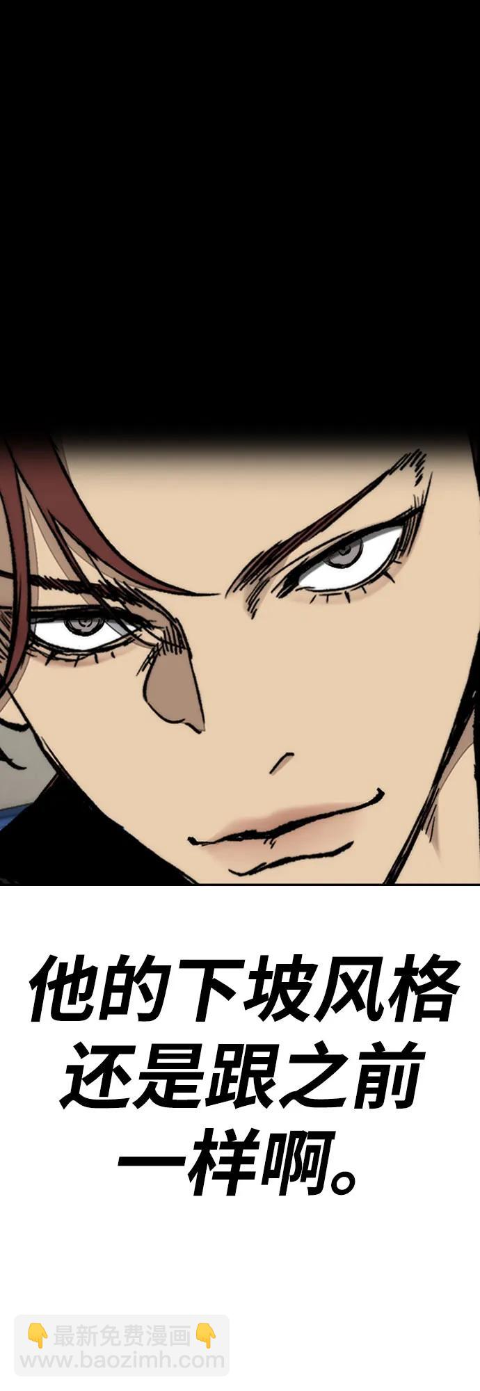 衝鋒衣 - [第4部] 第158話 天才們(1/3) - 1