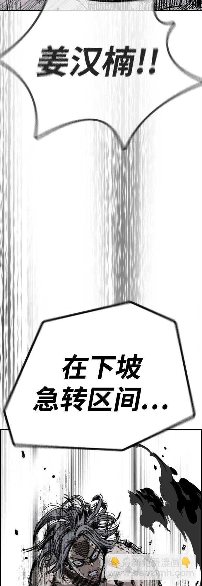 衝鋒衣 - [第4部] 第158話 天才們(1/3) - 5