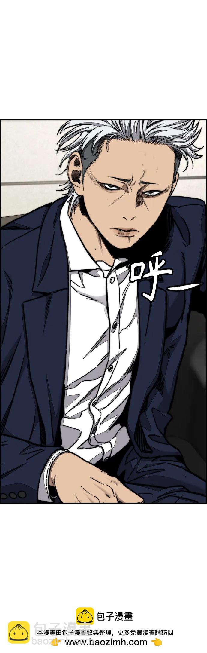 衝鋒衣 - [第4部] 第158話 天才們(1/3) - 2