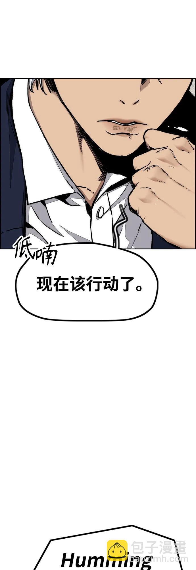 衝鋒衣 - [第4部] 第158話 天才們(2/3) - 5