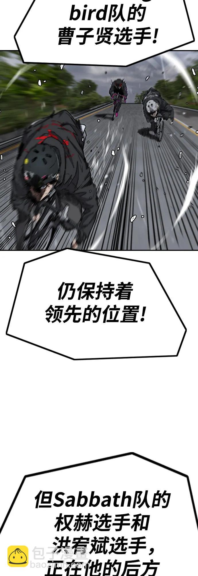 衝鋒衣 - [第4部] 第158話 天才們(2/3) - 6