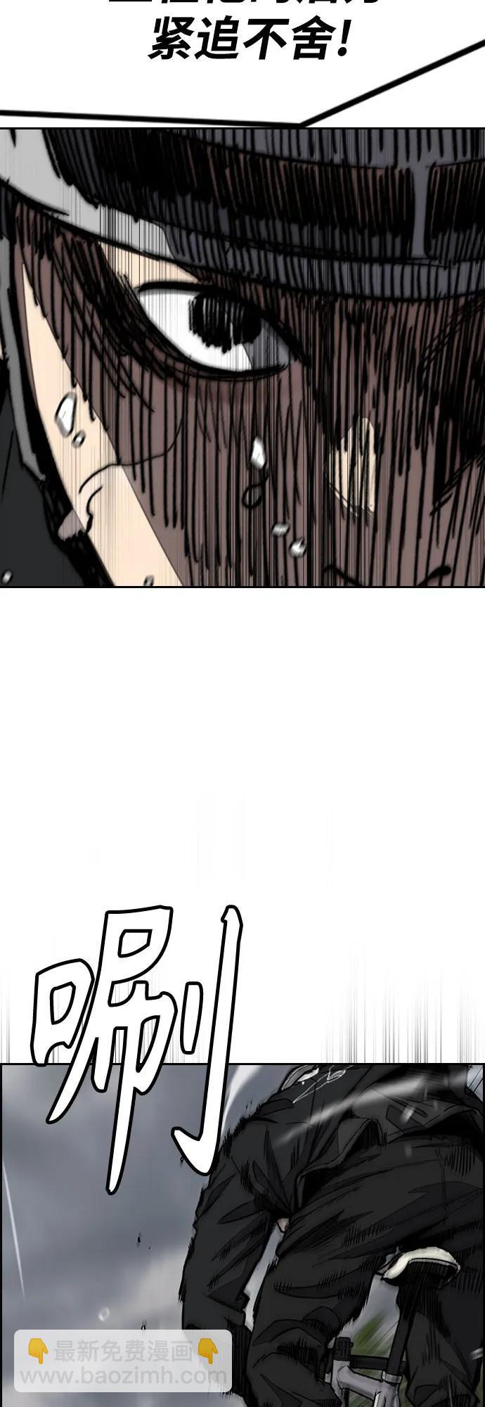 衝鋒衣 - [第4部] 第158話 天才們(2/3) - 7