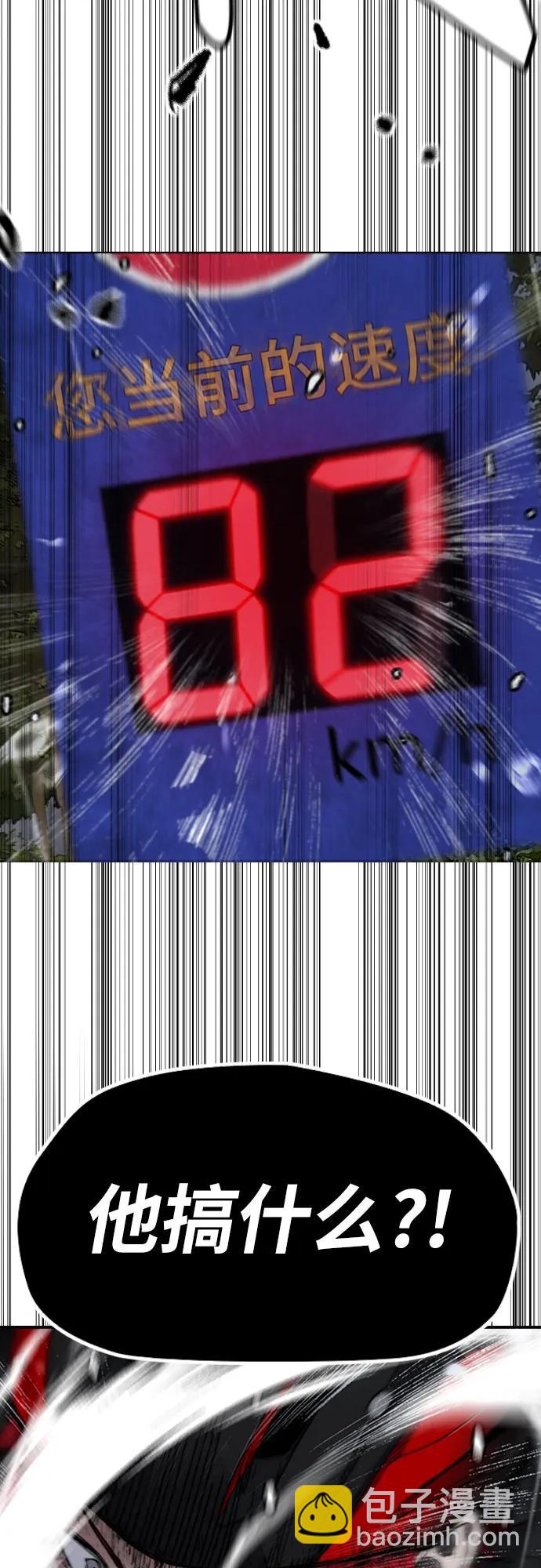 衝鋒衣 - [第4部] 第158話 天才們(2/3) - 1