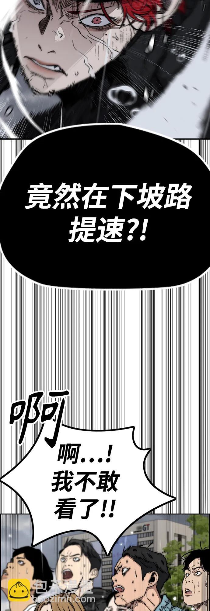 衝鋒衣 - [第4部] 第158話 天才們(2/3) - 2