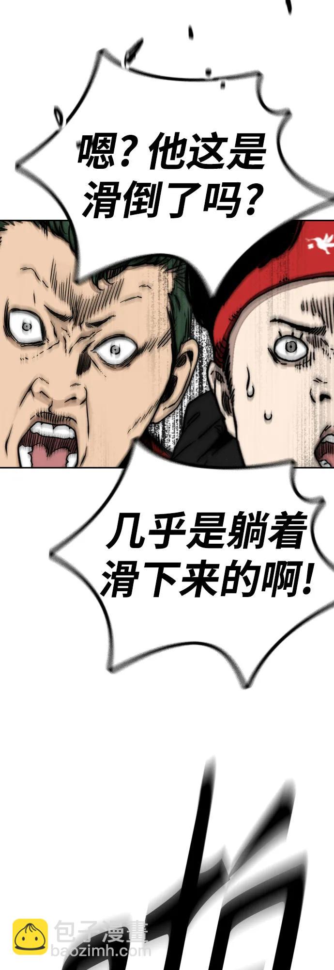 衝鋒衣 - [第4部] 第158話 天才們(2/3) - 6