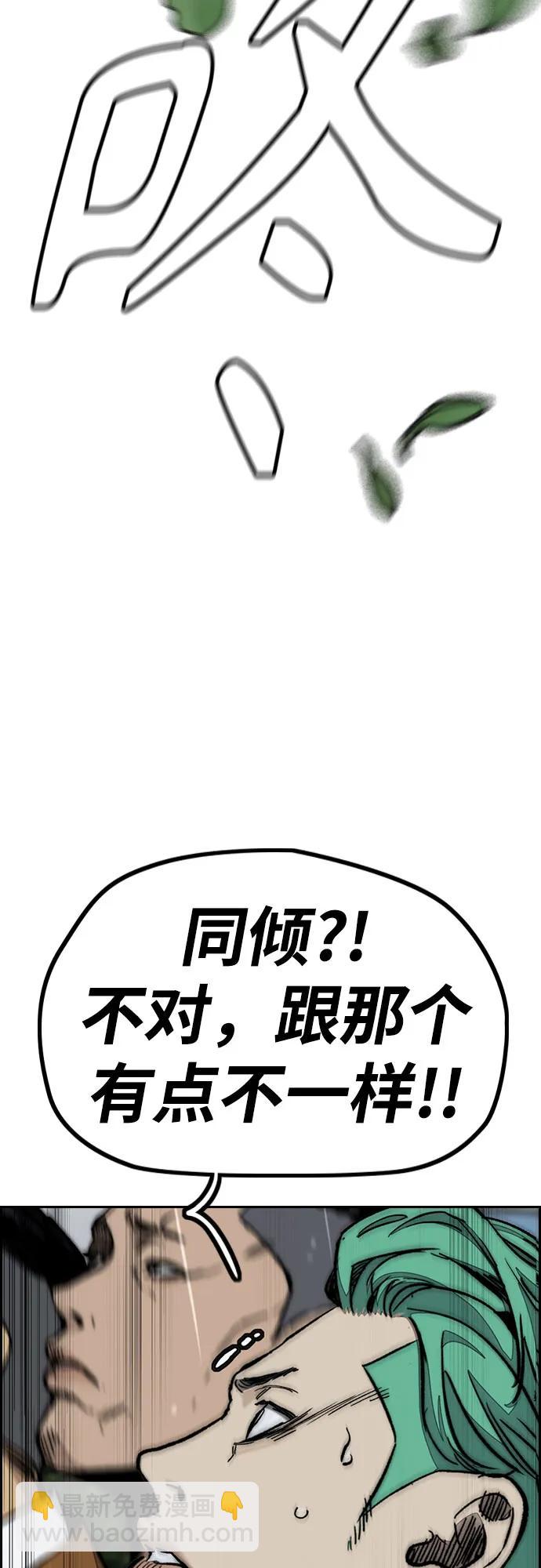 衝鋒衣 - [第4部] 第158話 天才們(2/3) - 2