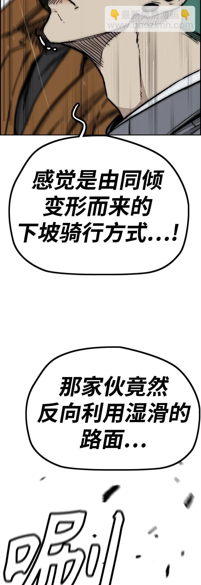 衝鋒衣 - [第4部] 第158話 天才們(2/3) - 3