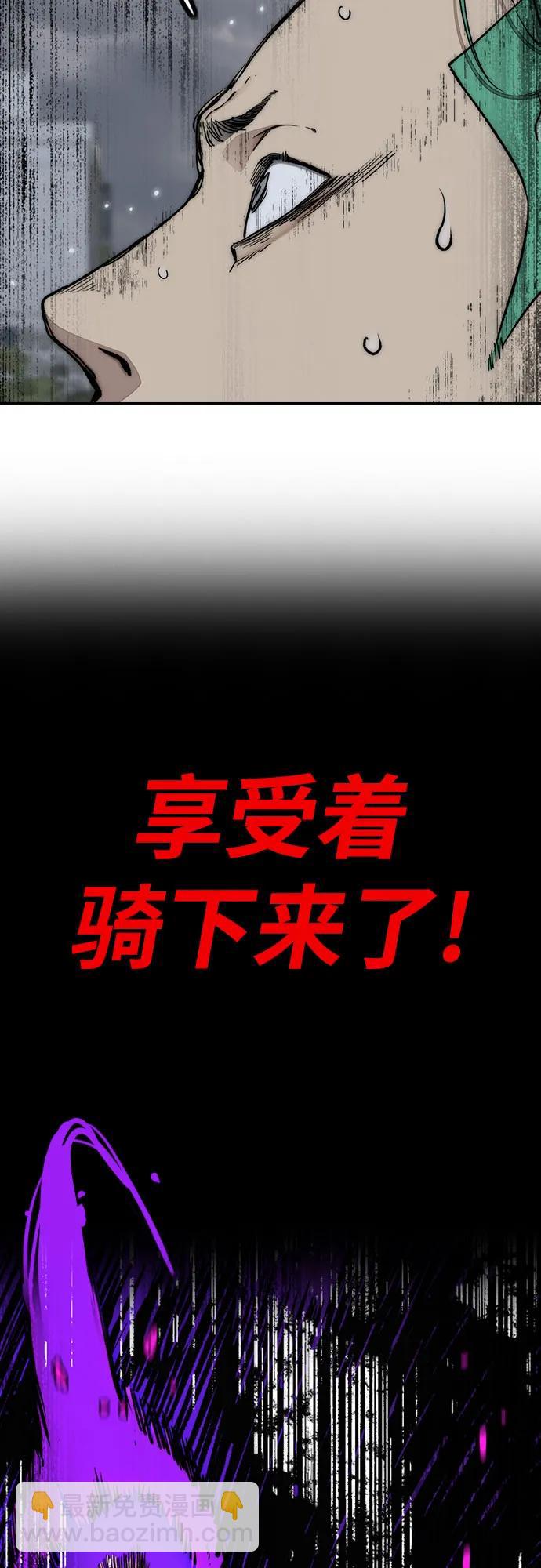 衝鋒衣 - [第4部] 第158話 天才們(2/3) - 5