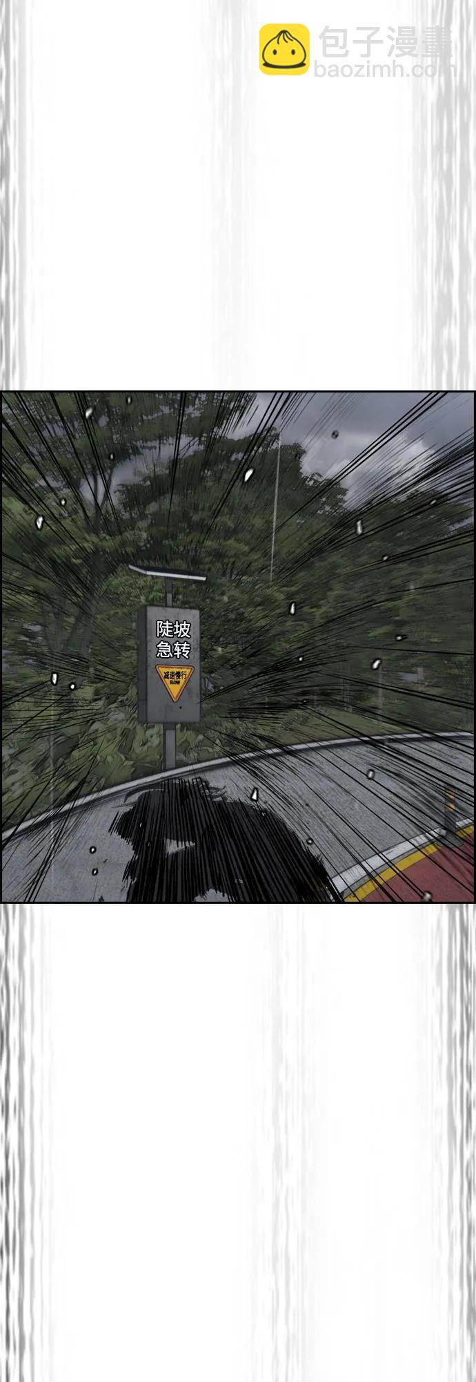 衝鋒衣 - [第4部] 第158話 天才們(1/3) - 7