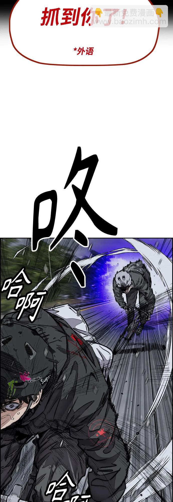 衝鋒衣 - [第4部] 第158話 天才們(2/3) - 8