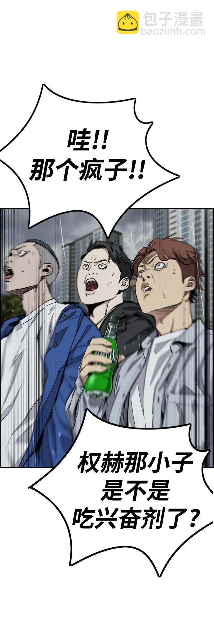 衝鋒衣 - [第4部] 第158話 天才們(2/3) - 3