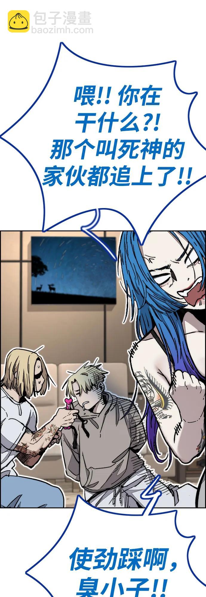 衝鋒衣 - [第4部] 第158話 天才們(2/3) - 4