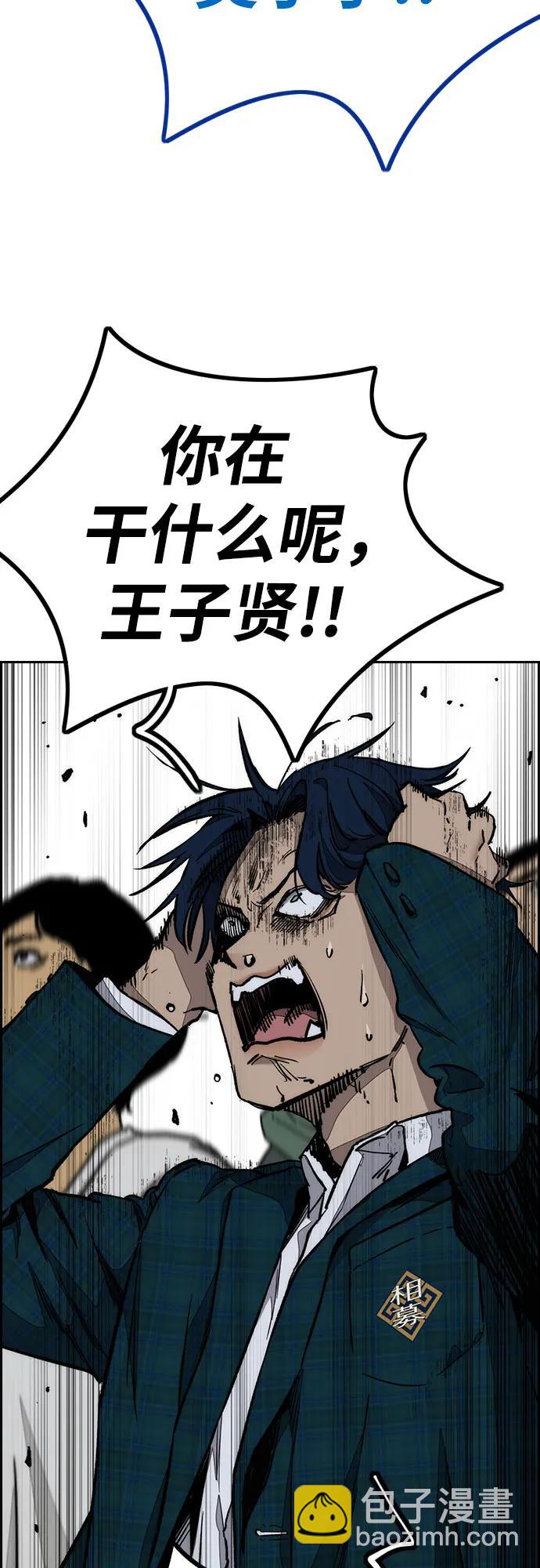 衝鋒衣 - [第4部] 第158話 天才們(2/3) - 5