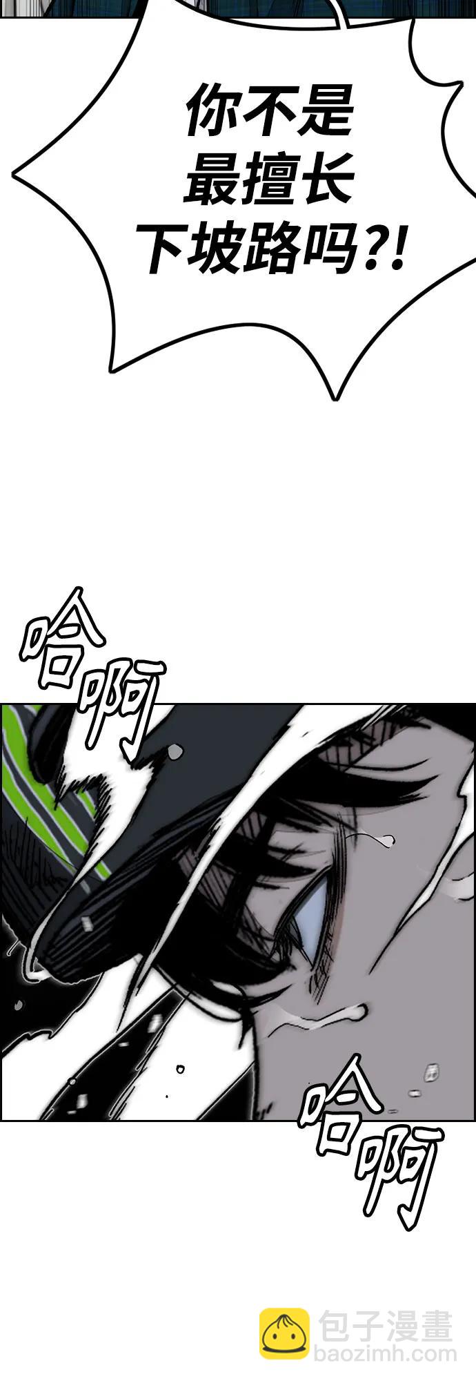 衝鋒衣 - [第4部] 第158話 天才們(2/3) - 6