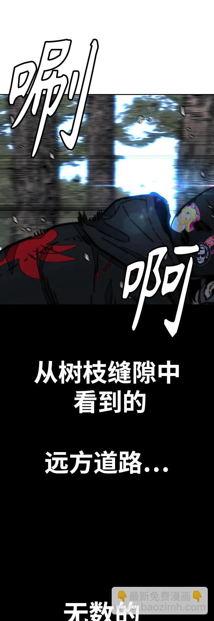 衝鋒衣 - [第4部] 第158話 天才們(2/3) - 7