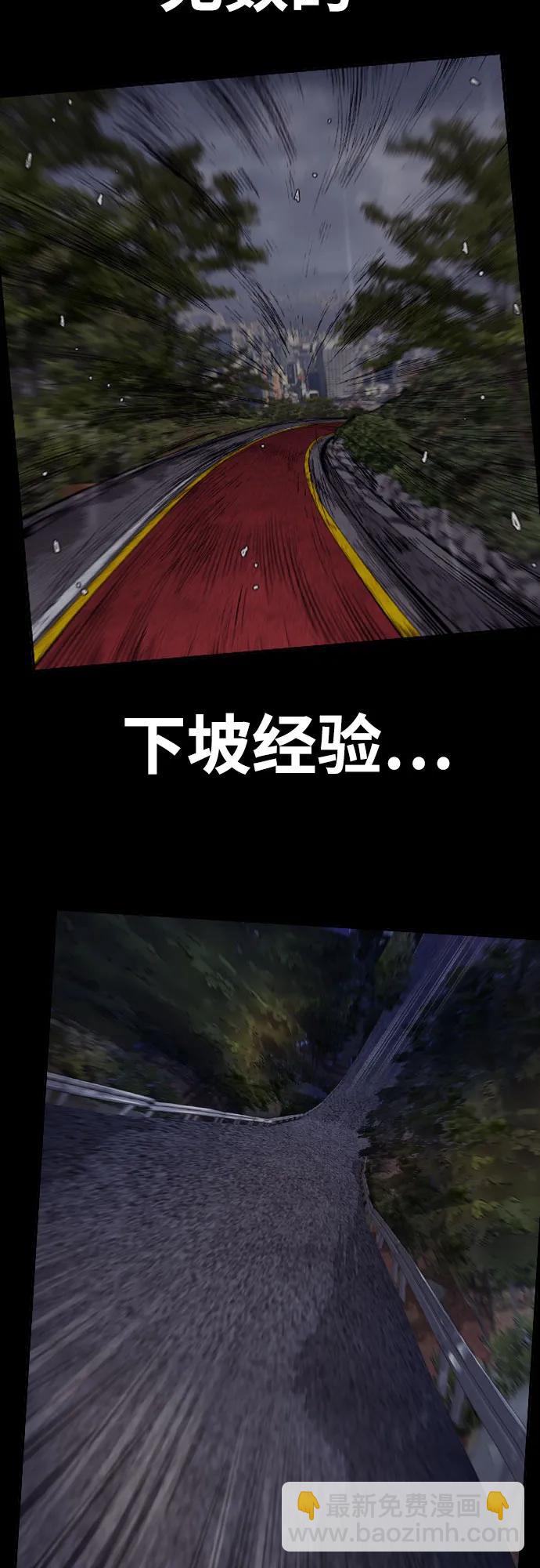 衝鋒衣 - [第4部] 第158話 天才們(2/3) - 8