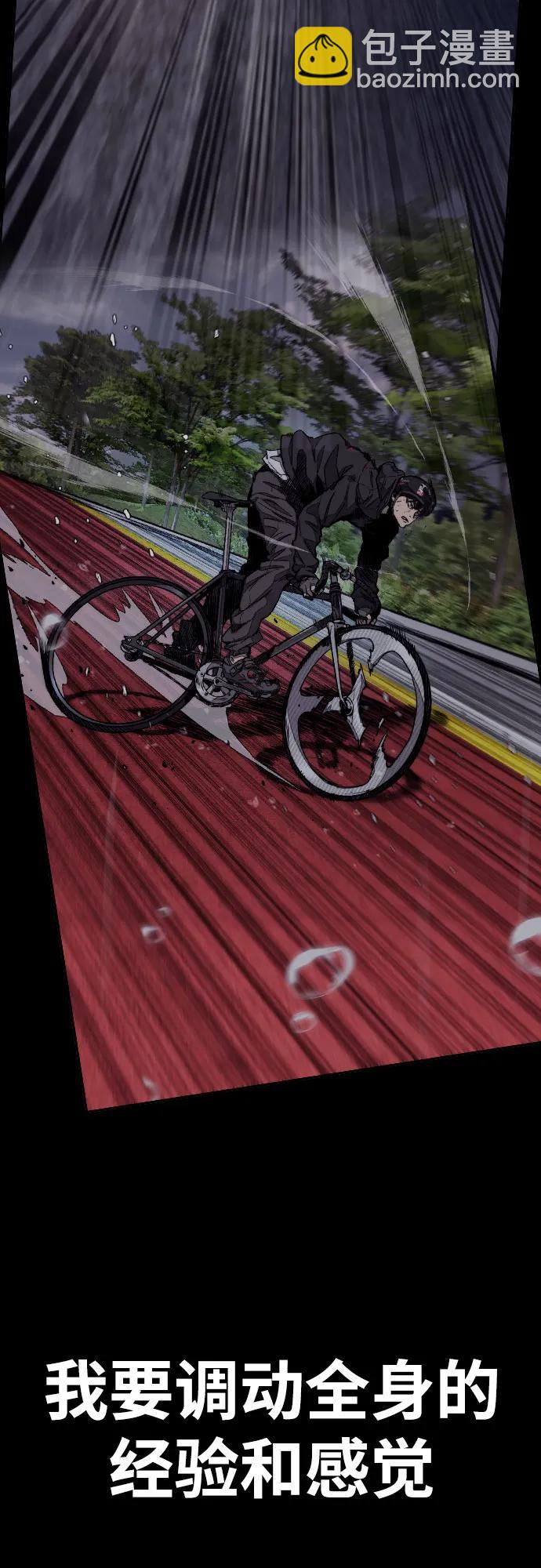 衝鋒衣 - [第4部] 第158話 天才們(2/3) - 1