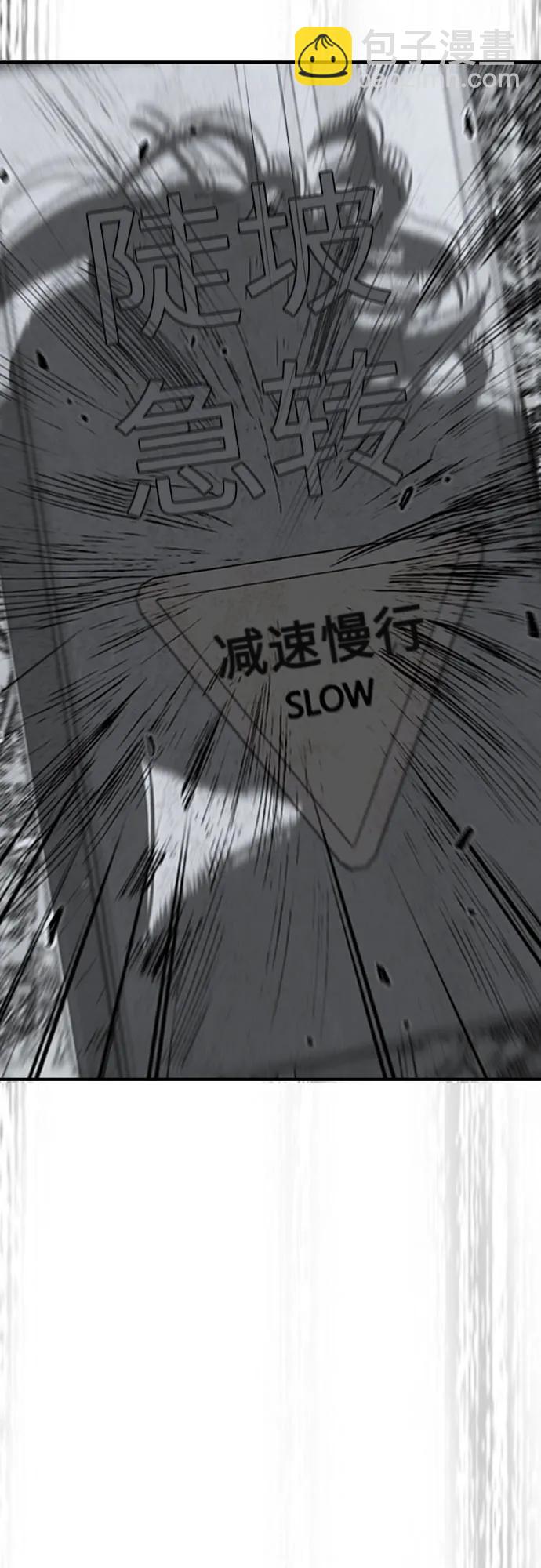 衝鋒衣 - [第4部] 第158話 天才們(1/3) - 8