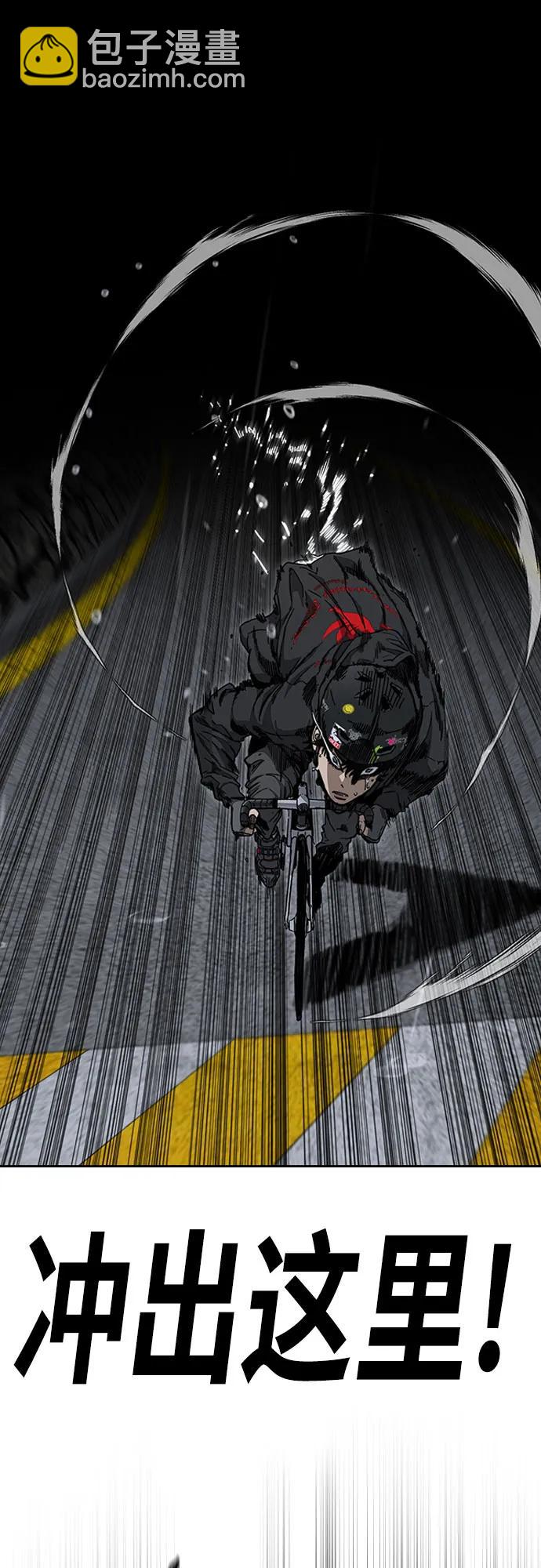 衝鋒衣 - [第4部] 第158話 天才們(2/3) - 2