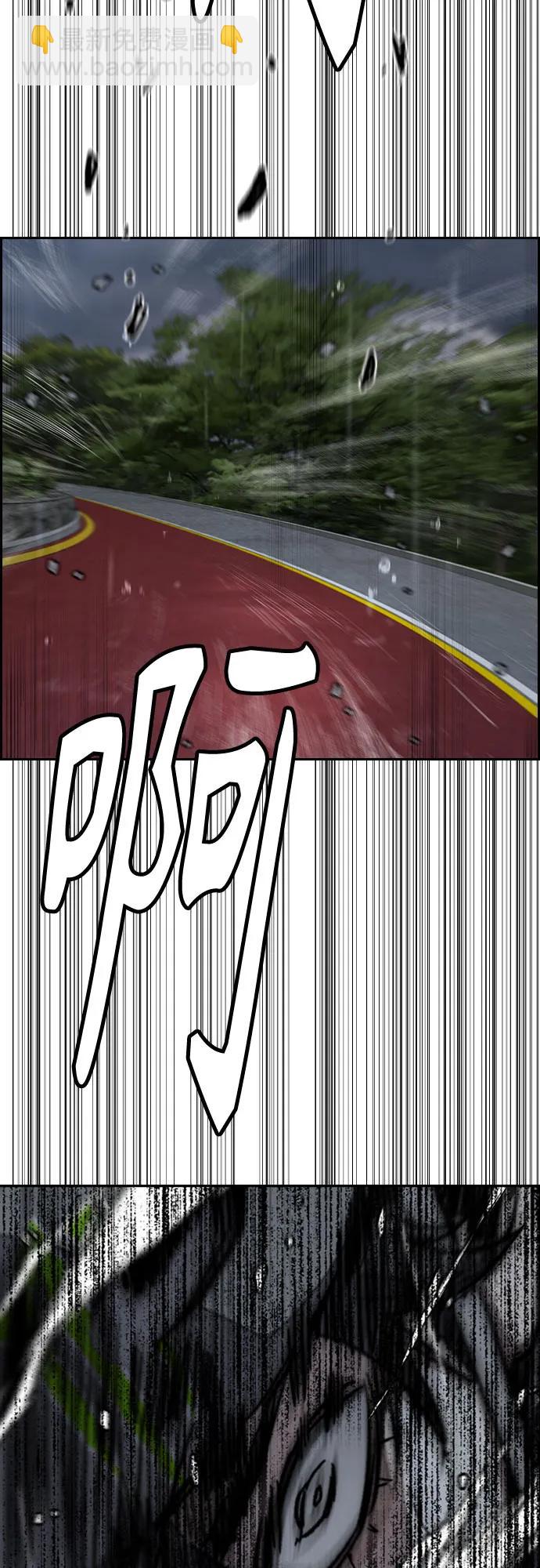 衝鋒衣 - [第4部] 第158話 天才們(2/3) - 4