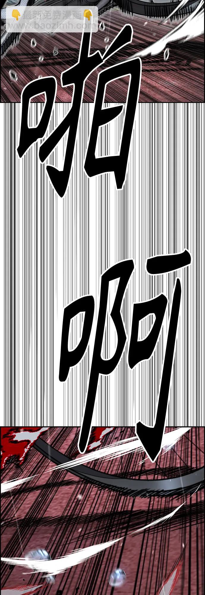 衝鋒衣 - [第4部] 第158話 天才們(2/3) - 6