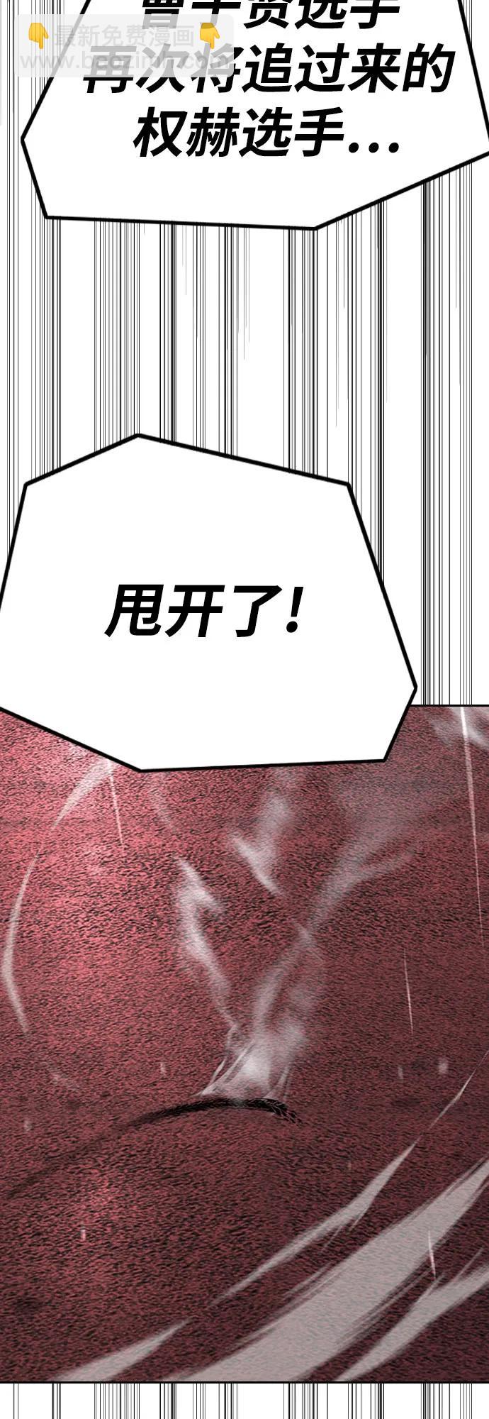 衝鋒衣 - [第4部] 第158話 天才們(2/3) - 3