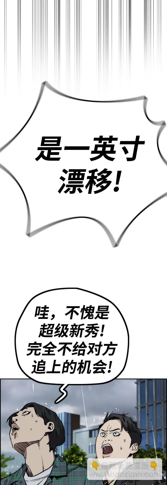 衝鋒衣 - [第4部] 第158話 天才們(2/3) - 4