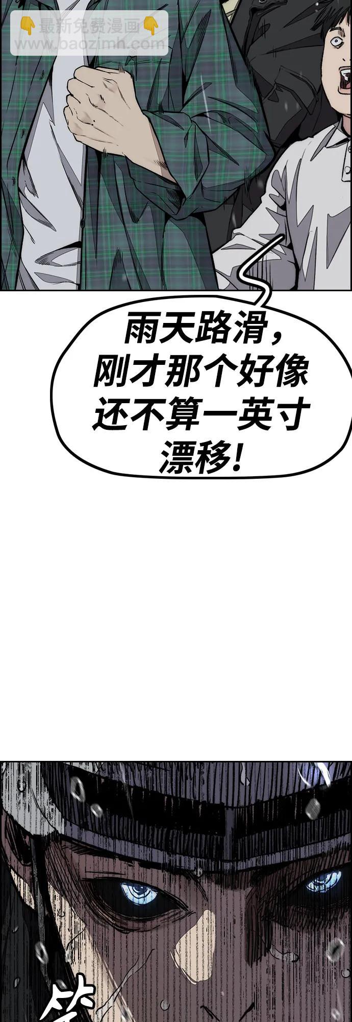 衝鋒衣 - [第4部] 第158話 天才們(2/3) - 5