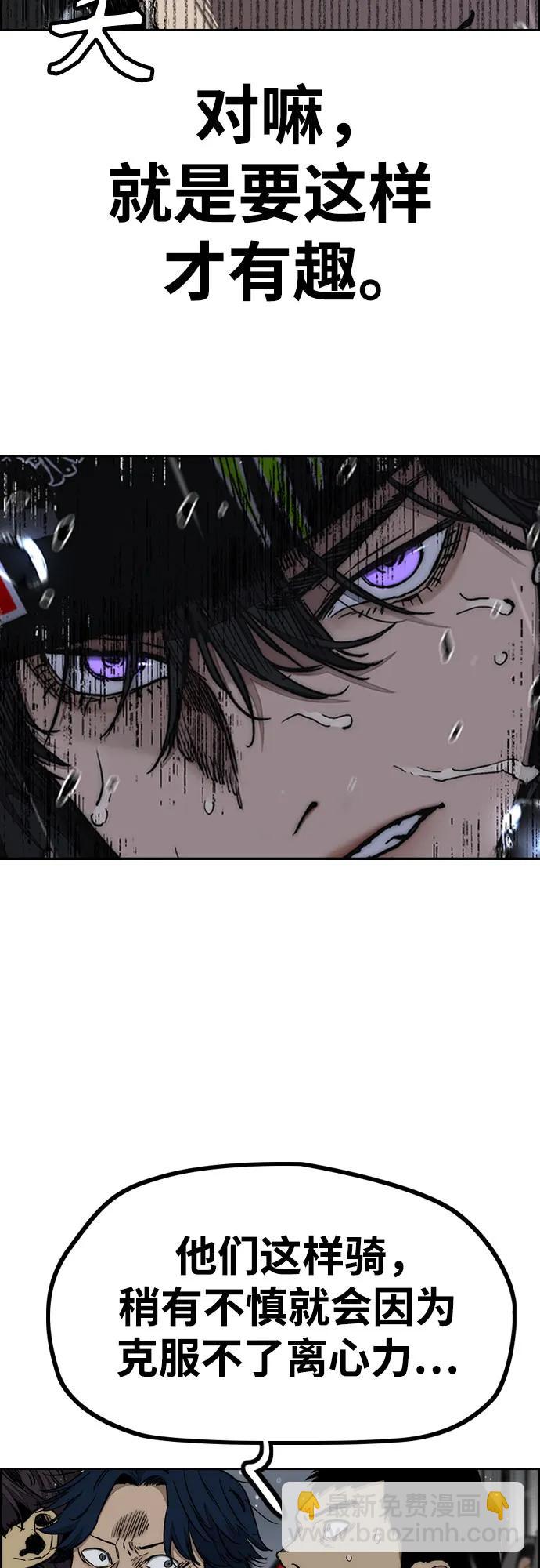 衝鋒衣 - [第4部] 第158話 天才們(2/3) - 6