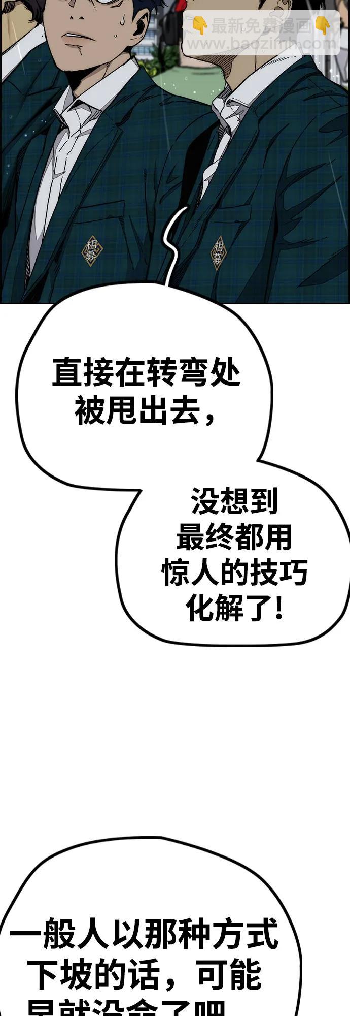 衝鋒衣 - [第4部] 第158話 天才們(2/3) - 7