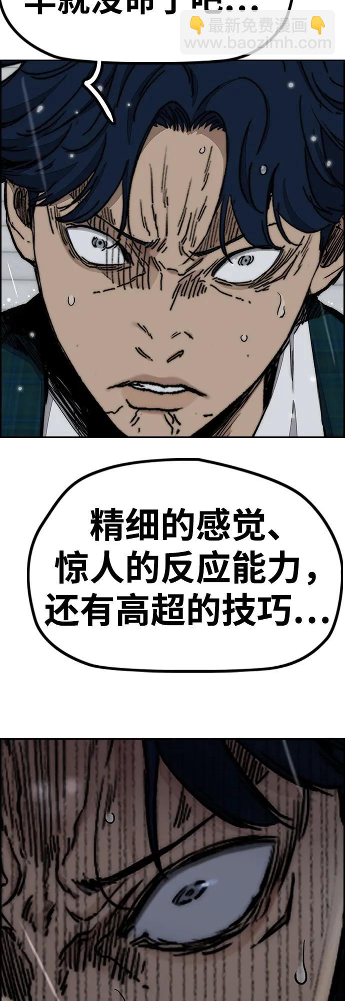 衝鋒衣 - [第4部] 第158話 天才們(2/3) - 8