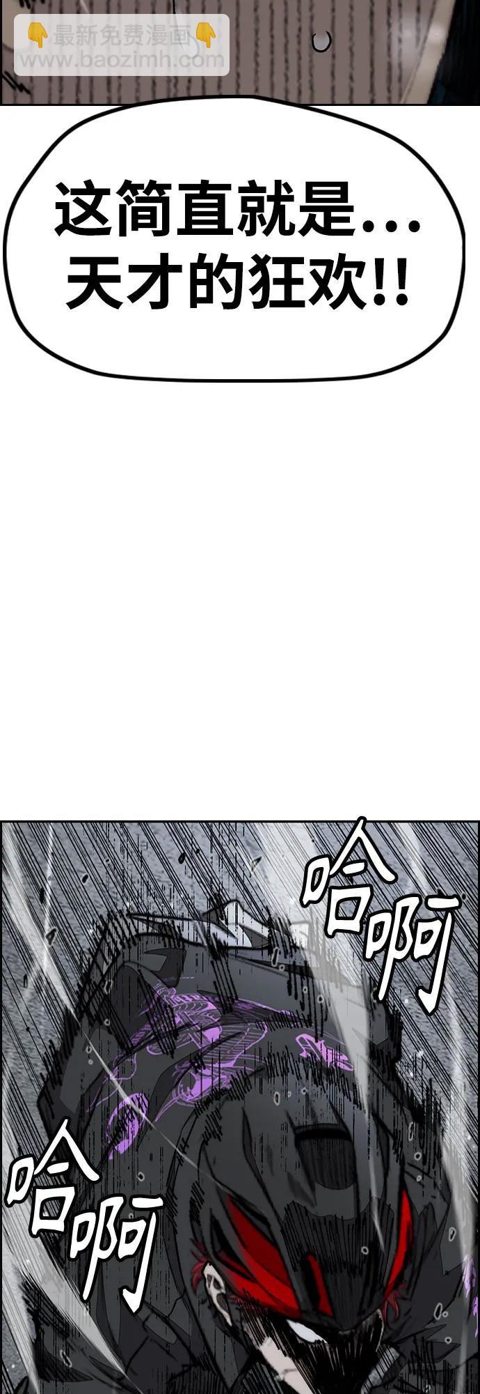 衝鋒衣 - [第4部] 第158話 天才們(2/3) - 1