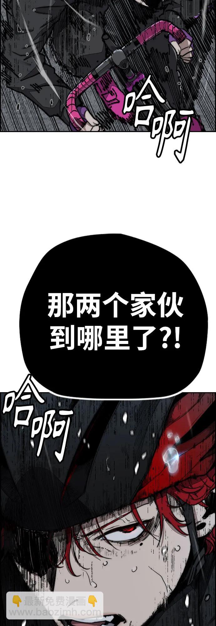 衝鋒衣 - [第4部] 第158話 天才們(2/3) - 2