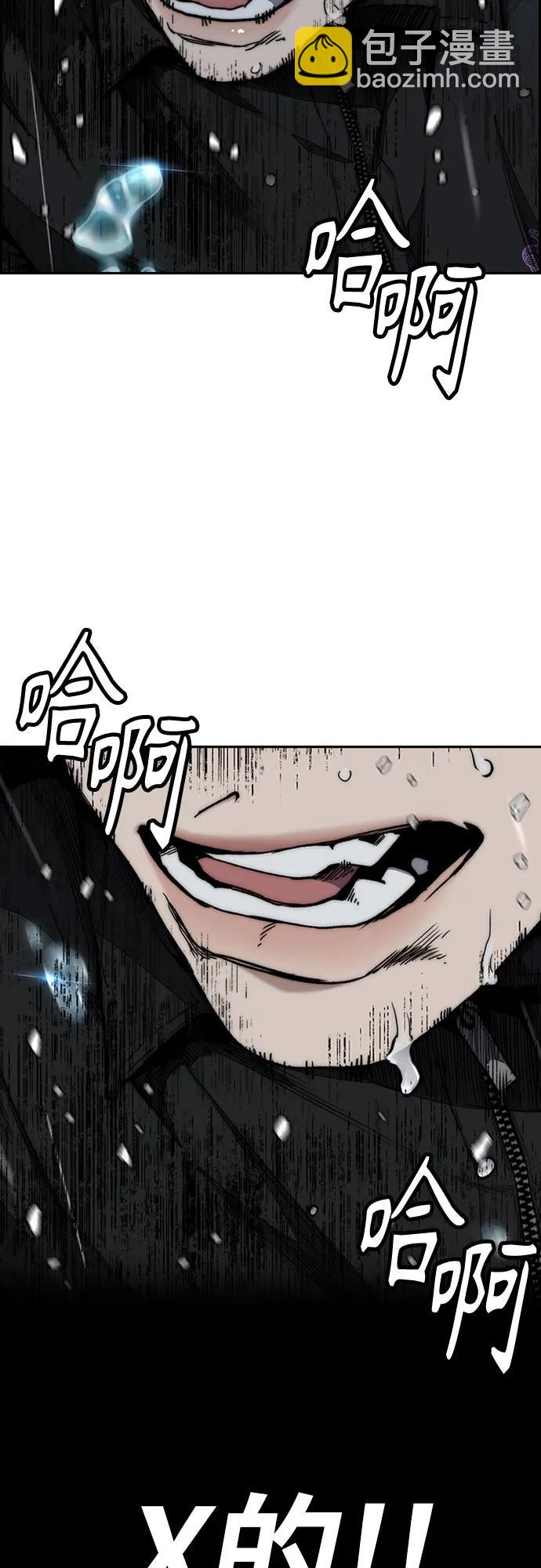 衝鋒衣 - [第4部] 第158話 天才們(2/3) - 3